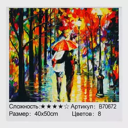 Картина за номерами + Алмазна мозаїка B 70672 (30) "TK Group", 40х50 см, "Побачення", в коробці Картина за номерами + Алмазна мозаїка B 70672 (30) "TK Group", 40х50 см, "Побачення", в коробці