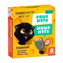 гр Гра настільна "Кошенята-мишенята" КН901982У (14) "Кенгуру", в коробці гр Гра настільна "Кошенята-мишенята" КН901982У (14) "Кенгуру", в коробці