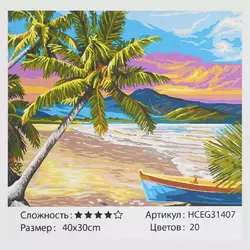 Картина за номерами HCEG 31407 (30) "TK Group", "Райський куточок", 40х30 см, в коробці Картина за номерами HCEG 31407 (30) "TK Group", "Райський куточок", 40х30 см, в коробці