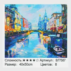 Картина за номерами + Алмазна мозаїка B 77587 (30) "TK Group", 40x50 см, “Міський пейзаж”, в коробці Картина за номерами + Алмазна мозаїка B 77587 (30) "TK Group", 40x50 см, “Міський пейзаж”, в коробці