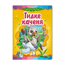 гр Казкова мозаїка "Гидке каченя" 9786177160525 /укр/ (20) "Пегас" гр Казкова мозаїка "Гидке каченя" 9786177160525 /укр/ (20) "Пегас"