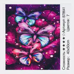 Картина за номерами + Алмазна мозаїка B 78641 (30) "TK Group", 40х50 см, “Метелики”, в коробці Картина за номерами + Алмазна мозаїка B 78641 (30) "TK Group", 40х50 см, “Метелики”, в коробці