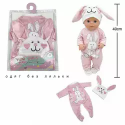 Одяг для пупса YLC 340 O (120) на пупса висотою 30-35 см, в пакеті Одяг для пупса YLC 340 O (120) на пупса висотою 30-35 см, в пакеті