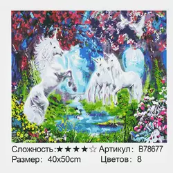 Картина за номерами + Алмазна мозаїка B 78677 (30) "TK Group", 40х50 см, "Казкові єдинороги", в коробці Картина за номерами + Алмазна мозаїка B 78677 (30) "TK Group", 40х50 см, "Казкові єдинороги", в коробці