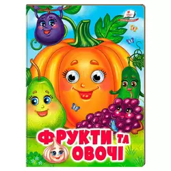 гр Книжка "Фрукти та овочі " 9786178638382 (20) /укр/ "Пегас" гр Книжка "Фрукти та овочі " 9786178638382 (20) /укр/ "Пегас"
