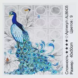 Алмазна мозаїка AL 86435 ЗІ СТРАЗАМИ РІЗНОЇ ФОРМИ (30) "TK Group", 40х50см, “Чарівний павич”, в коробці Алмазна мозаїка AL 86435 ЗІ СТРАЗАМИ РІЗНОЇ ФОРМИ (30) "TK Group", 40х50см, “Чарівний павич”, в коробці