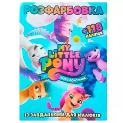 гр Розмальовка "Поні. Нове покоління" +118 наліпок (50) 9786172305051 гр Розмальовка "Поні. Нове покоління" +118 наліпок (50) 9786172305051