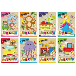 гр Книга "Чарівна аплікація" ВИДАЄТЬСЯ МІКС ВИДІВ АЦ-08 (24) "Апельсин" 8 видів гр Книга "Чарівна аплікація" ВИДАЄТЬСЯ МІКС ВИДІВ АЦ-08 (24) "Апельсин" 8 видів