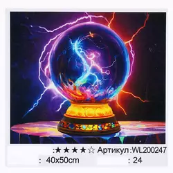 Картина за номерами WL 200247 (30) "WToys", 40х50 см,  світиться у темряві, в коробці Картина за номерами WL 200247 (30) "WToys", 40х50 см,  світиться у темряві, в коробці
