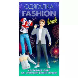 гр Одягалка Fashion look. Крутезний одяг 10100626У (200) "Ранок" гр Одягалка Fashion look. Крутезний одяг 10100626У (200) "Ранок"