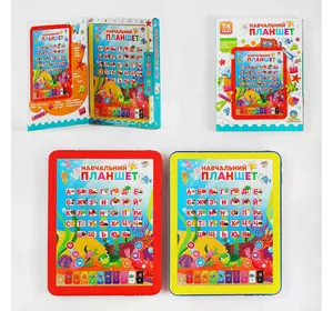 Планшет 80423 (120) “TK Group”, ОЗВУЧ. УКРАЇНСЬКОЮ МОВОЮ, “Підводні мешканці”, пісні, казки, віршики, абетка, цифри, кольори, у коробці Планшет 80423 (120) “TK Group”, ОЗВУЧ. УКРАЇНСЬКОЮ МОВОЮ, “Підводні мешканці”, пісні, казки, віршики, абетка, цифри, кольори, у коробці