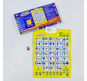 Плакат 7002 "Букварёнок" Play Smart (12/2) русский алфавит, музыкальный, в коробке
