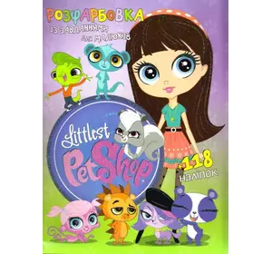 гр Розмальовка "Littlest Pet Shop" +118 наліпок 6902017030220 (50) гр Розмальовка "Littlest Pet Shop" +118 наліпок 6902017030220 (50)