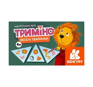 гр Гра Триміно "Веселі тваринки" КН1378003У (45) "Кенгуру" гр Гра Триміно "Веселі тваринки" КН1378003У (45) "Кенгуру"