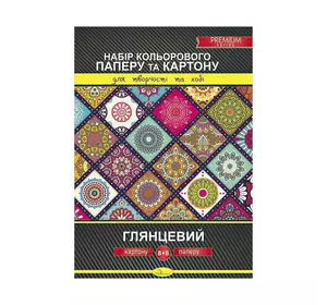 гр Набір кольорового картону та паперу А4 глянцевий КПК-А4-16 (20)односторонній "Апельсин" гр Набір кольорового картону та паперу А4 глянцевий КПК-А4-16 (20)односторонній "Апельсин"