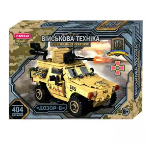Конструктор “Військова техніка” 87050 (24) 404 деталі, "Teko", бойова машина “Дозор-Б”, рухомі елементи, в коробці Конструктор “Військова техніка” 87050 (24) 404 деталі, "Teko", бойова машина “Дозор-Б”, рухомі елементи, в коробці