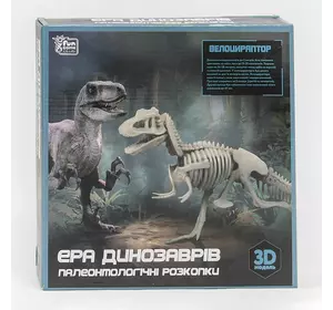 гр Раскопки "Эра динозавров" 29998 (36/2) "4FUN Game Club", “Велоцираптор”, 3D модель, защитные очки, инструменты, в коробке