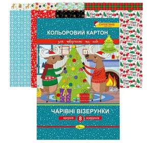 гр Набір кольорового картону "Чарівні візерунки" Різдвяна серія АП-1120 (20) "Апельсин" гр Набір кольорового картону "Чарівні візерунки" Різдвяна серія АП-1120 (20) "Апельсин"