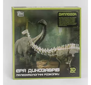 гр Раскопки "Эра динозавров" 96631 (36/2) "4FUN Game Club", “Диплодок”, 3D модель, защитные очки, инструменты, в коробке