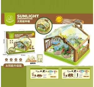 Теплиця MBL 313 (16) підсвічування, лампа, сонячна панель, насіння, торф`яні таблетки, горщики, в коробці Теплиця MBL 313 (16) підсвічування, лампа, сонячна панель, насіння, торф`яні таблетки, горщики, в коробці