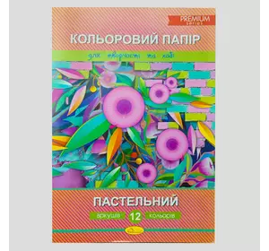гр Набір кольорового паперу "Пастельий" Премиум А4, 12 аркушів КПП-А4-12 / АП-1213 (25) "Апельсин" гр Набір кольорового паперу "Пастельий" Премиум А4, 12 аркушів КПП-А4-12 / АП-1213 (25) "Апельсин"