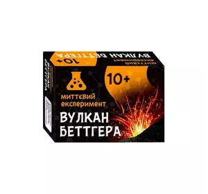гр Наукова гра "Вулкан Бетгера" СЮРПРИЗ 12132052У (160) "Ранок" гр Наукова гра "Вулкан Бетгера" СЮРПРИЗ 12132052У (160) "Ранок"