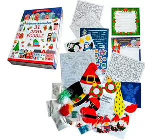гр Адвент-календар "2025" 10100745У (12) "Ранок", заготовки ялинкових іграшок, розмальовки, цікаві завдання, мозаїка, намистини, бісер, в коробці гр Адвент-календар "2025" 10100745У (12) "Ранок", заготовки ялинкових іграшок, розмальовки, цікаві завдання, мозаїка, намистини, бісер, в коробці