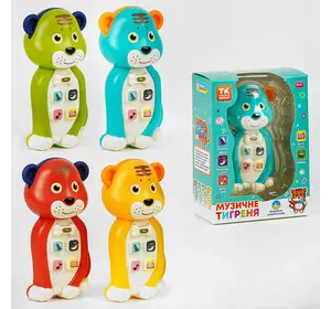Телефон 58597 (120/2) "TK Group", "Музичне тигреня", ОЗВУЧ. УКРАЇНСЬКОЮ МОВОЮ, підсвічування, казки, пісні, колискові, мелодії, дзвінки, в коробці Телефон 58597 (120/2) "TK Group", "Музичне тигреня", ОЗВУЧ. УКРАЇНСЬКОЮ МОВОЮ, підсвічування, казки, пісні, колискові, мелодії, дзвінки, в коробці